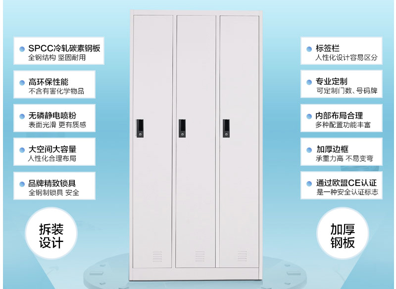 三門鋼制更衣柜 三門鋼制更衣柜
