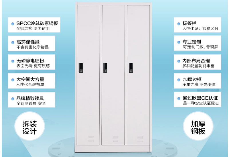 海發三門更衣柜 三門更衣柜、多門更衣柜、鋼制更衣柜、更衣柜廠家