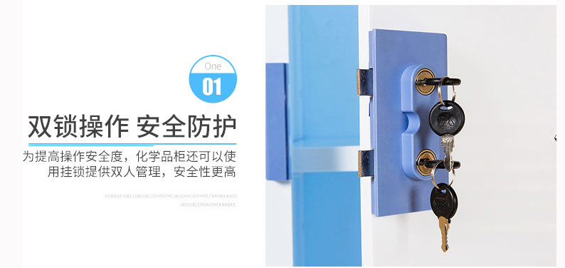 海發四門PP藥品柜、PP酸堿柜