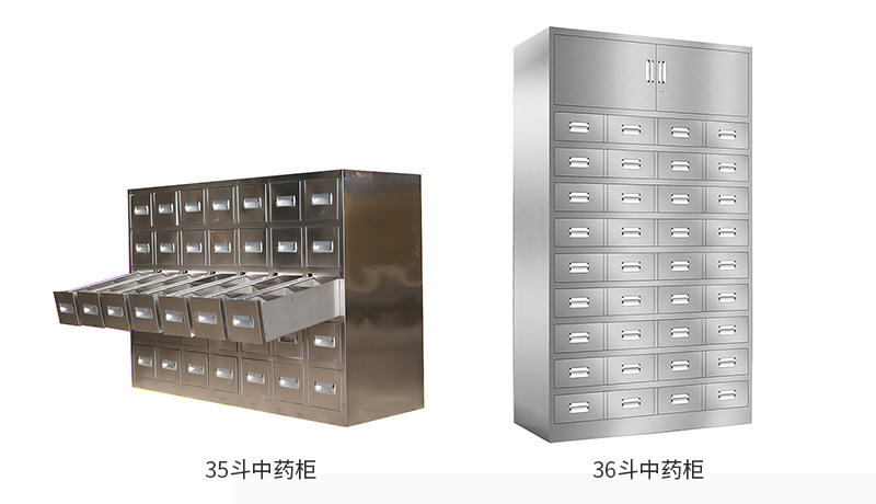 海發不銹鋼中藥柜 深圳海發辦公家具