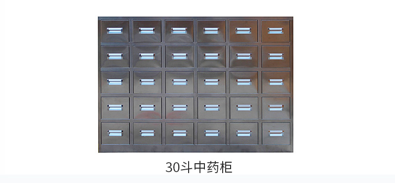海發不銹鋼中藥柜 深圳海發辦公家具